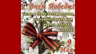 За тебя, Родина моя - поет Ксения ТОПОЛЬ