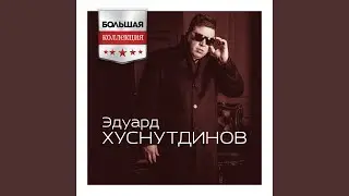 Сигарету да немного водочки