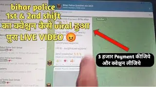 Bihar police मे setting का live prove😡| 2000 दो result लो| 1st & 2nd शिफ्ट| 1 oct 2023