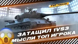 СТАТИСТ ПОКАЗАЛ НАСТОЯЩИЙ СКИЛЛ - МЫСЛИ ТОП ИГРОКА