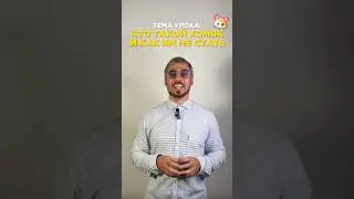 Урок криптовалютной мемологии №1.Тема: Кто такой ХОМЯК и как им не стать? 🐹