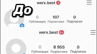 КАК НАКРУТИТЬ 1О.ООО ПОДПИСЧИКОВ В ИНСТАГРАМ? ГАЙД
