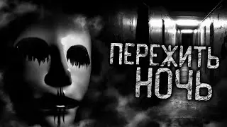 ПЕРЕЖИТЬ НОЧЬ! Страшные истории на ночь  Страшилки  Жуткие истории