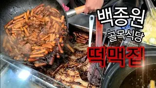 백종원 골목식당 떡맥집 줄서야 먹음! 깊은 짜장맛!/짜장떡볶이 오징어튀김/어흥떡볶이 군포역전시장/ Jajang Tteokbokki, Fried squid / Korean