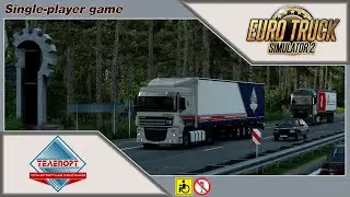ETS 2 | 