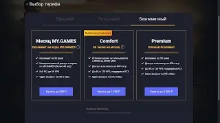 Новые тарифы MY.GAMES Cloud | Что делать?