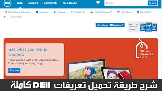شرح طريقة تحميل جميع تعريفات DEll كاملة