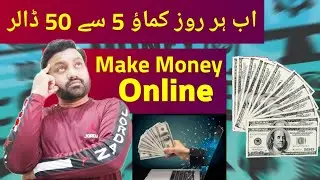 Daily Earning 5 to 50 Dollar | Online earning daily 5 se 50 Dollars #makemoneyonline #irfanalichand