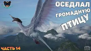СОЗДАЛ ДВУРУЧНЫЙ МЕЧ В Star Wars Jedi: Fallen Order ЭТО КРУТО![ЧАСТЬ 14]