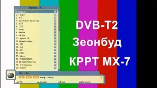 Т2 у Львівській області 29.12.2023р.