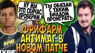 ДАХАК НА АНТИМАГЕ В НОВОМ ПАТЧЕ 7.30 ПРОТИВ ВИТЮНА НА ЛУНЕ / DAXAK ANTIMAGE DOTA 2 GUIDE NEW PATCH