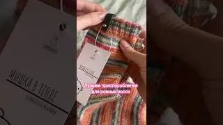 🧐ЭТО устройство СДЕЛАЕТ НОСКИ ровными 😎 