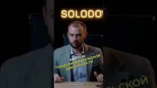 Минус перехода от самозанятого к ИП