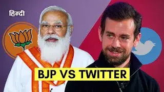 BJP used to love Twitter, but now hates it. why? | An Open Letter