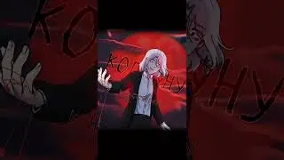 😈  #edit #animatic #animation #аниматик #куклаколдуна
