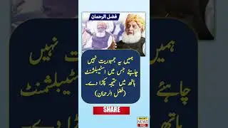 Fazul Rehman Statement 🔥