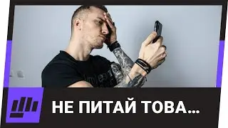 Тези Въпроси Са Кофти...