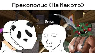 ПОВ: Столицы сезонов Преколивуда до Вопрекотельного сезона. Полная версия.