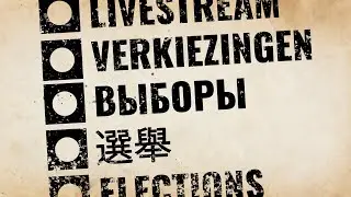 VERKIEZINGEN 2024