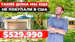 ИЩЕМ ДОМ В США/нестандартный запрос покупательницы во Флориде