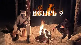 ВЕПРЬ 9 АЛТАЙ - Пистолетный карабин для всех?