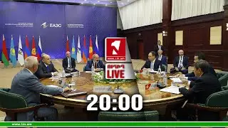 1inTV I ՈՒՂԻՂ I ПРЯМАЯ ТРАНСЛЯЦИЯ I LIVE FROM ARMENIA I 24 ՕԳՈՍՏՈՍԻ, 2023