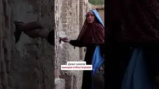 Вы знаете, как ловят "неправильных" девушек в Афганистане?