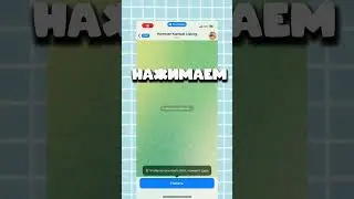 Ссылка в шапке 🤙 #shorts #hamsterkombat #рек #рекомендации