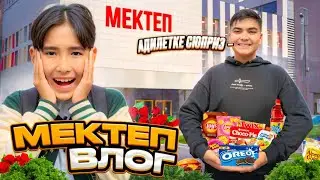 МЕКТЕП ВЛОГ 🤩| АДИЛЕТКЕ СЮРПРИЗ ЖАСАДЫМ🥳| АДИЛЕТ МӘЗ😁