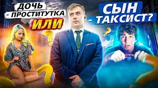 Высадил пассажира. Что лучше, дочь-проститутка, или сын-таксист?