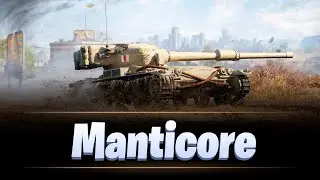 ТРИ ОТМЕТКИ НА Manticore / 84,23 % / МИР ТАНКОВ