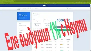 ЕЛЕ ВЫДУШИЛ 1% С НВУТИ!!! ЖЕСТКОЕ РУБИЛОВО.