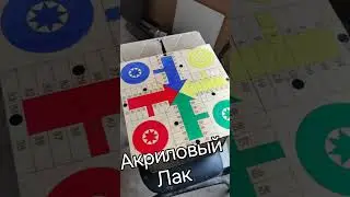 Покрытие лаком. Скоро старт продаж 🤩 #настолка