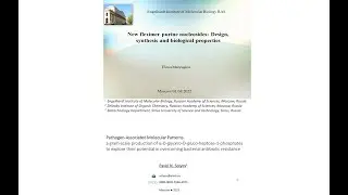 МАТЮГИНА, СОЛЬЕВ: «Флексимерные аналоги пуриновых нуклеозидов»,  «Патоген-ассоциированные паттерны»