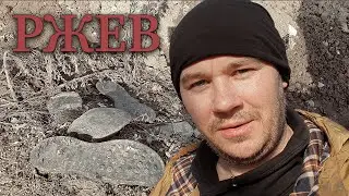 Ржев. Полунино. Высота 200.