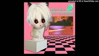 Astral Step x Macintosh plus 420 (by. keromane beats)