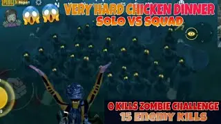 CHICKEN DINNER WITH 0 ZOMBIE KILLS  | SOLO VS SQUAD 15 KILLS , NO HIDING