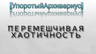 ТРЕВОЖНЫЕ НАБЛЮДЕНИЯ [УпоротыйАрхивариус] Dead by Daylight