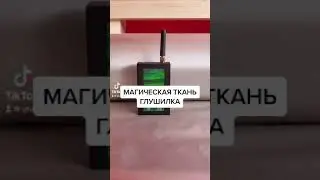 Ткань Фарадея. Клетка-фарадея, блокирующая ткань, Экранирующая ткань
