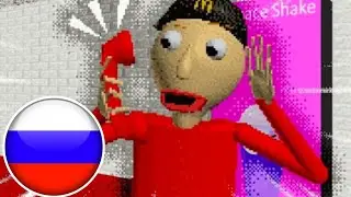 БАЛДИ РАБОТАЕТ В МАКДАЧКЕ | Rus Dub Перевод
