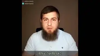 дуа в земном поклоне