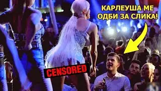 КАРЛЕУША МЕ ОДБИ ЗА СЛИКА!