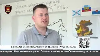 Набор в народную дружину