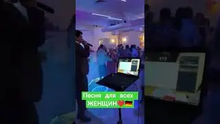 Ведущий и Вокалист в Германии ❤️