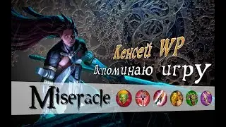Vainglory: Кенсей WP