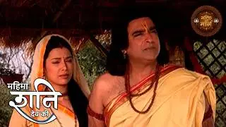 Full Episode 174 - महिमा शनिदेव की | Mahima Shani Dev Ki | Karmadhikari Shanidev | Bhakti Tv Serial