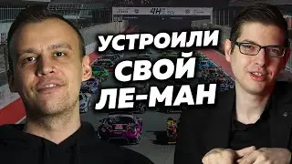ГОТОВИМСЯ К ЛЕ-МАНУ. Как не повестись на обман и сохранить деньги