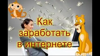 👀💻💻Как заработать в интернете на бирже ЕТХТ.👈