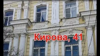 Старый Армавир.  Кирова, 41