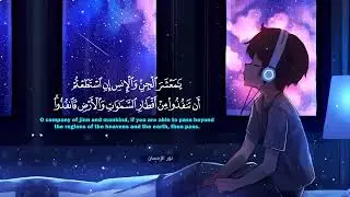 ارح سمعك.. تلاوة هادئة تريح القلب والعقل سورة الرحمن القارئ حسام الدين عبادي 💜